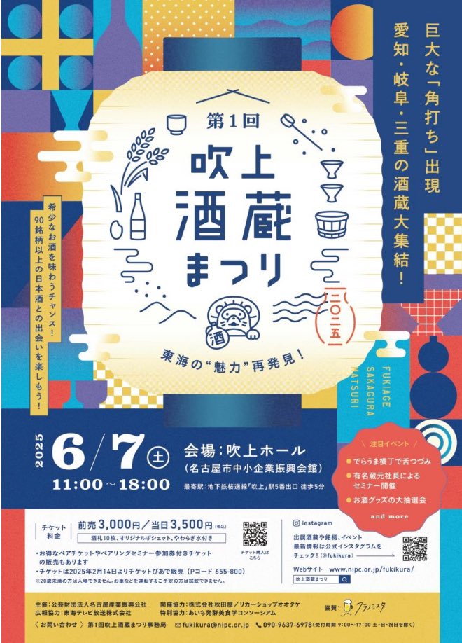 koyurumusic's tweet photo. 今日は吹上の酒蔵まつりでナゴヤポップアップアーティストとして演奏してきました！
日本酒好きの方に楽しんでもらえる様に昭和歌謡を中心に演奏しました🎹
予想していたよりもお客さんが多く、会場の方に伺うと昼過ぎ時点で4000人の来場だったそうです。
来年も開催されるのを楽しみにしています🙏 https://t.co/CKOUOoVR4s