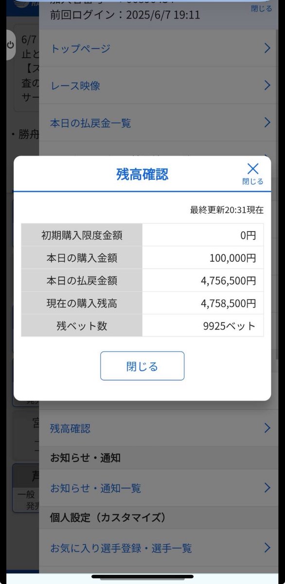 casino_777777's tweet photo. 勝ち逃げ😎🥱
PayPay企画久しぶりにしましょか😇
フォロー&amp;リツイート＆いいねが条件‼️
コメントあった方が当選確率UP🔥🔥🔥
抽選で3名様に3333円プレゼント🎁

#PayPay配布 
#競艇
#軍団カジノTV https://t.co/lTsxtqP6r9