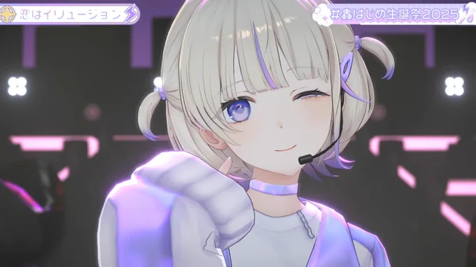 今日ちょっと可愛すぎるな #轟はじめ生誕祭2025