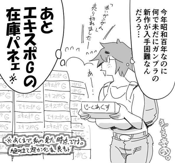 ボカタちゃんのゲルググ購入できました ヒャッ法。 