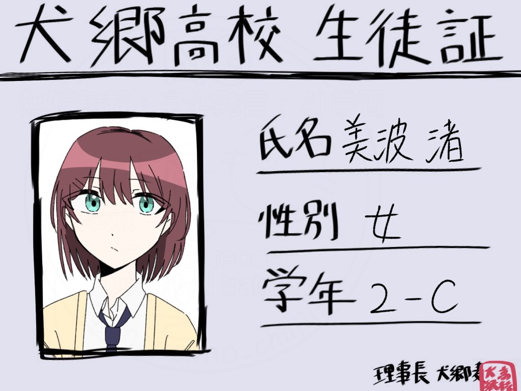 #犬郷高校ほのぼの日和
できました！
好きに絡ませてもらって大丈夫です