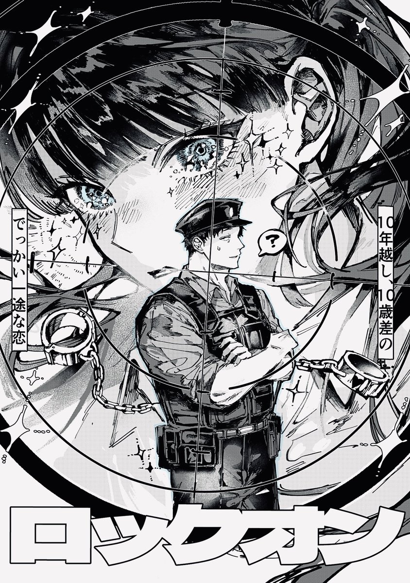 923disk's tweet image. #ロックオン