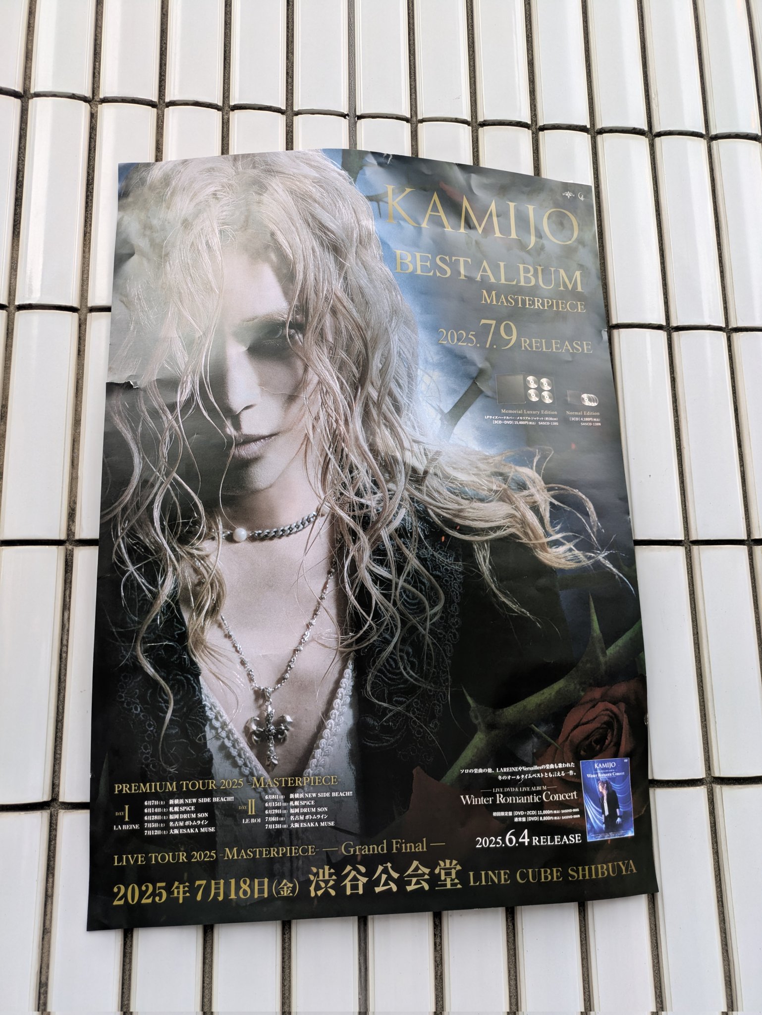KAMIJO 会場限定DVD 「Winter Romantic Concert」