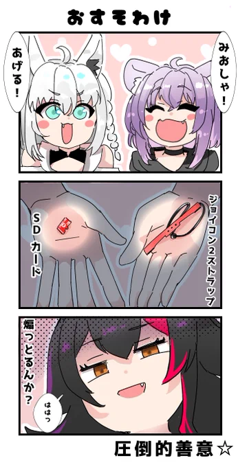 この姉妹なら…
#みおーん絵
#絵フブキ
#絵かゆ 