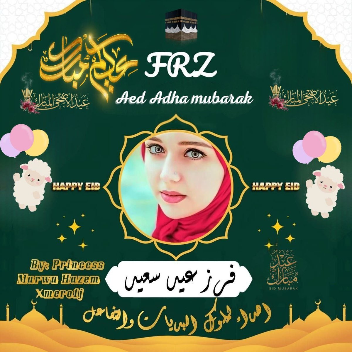 ِ
🎈ڪل عام وقلوبڪم تنبض حب وفرح ومُنعمين لا غيب الله حس أحبابكم عنكم ولا أبعد وجه حبيب عن حبيبه ولا أغفل قلوبكم عن الإحساس بنعمة العيد🎈🕋
#دعم_بالحب
#فرز_مسائي
𓇼👑𓇼

🐣🎈<a href="/55qji/">‏🐣👑ف͒֠ــۢ͜ـٰرز عيـۢ͜ـٰد سعيـۢ͜ـٰـد👑🐣</a>🎈🐣 
 🐣👑<a href="/55qji/">‏🐣👑ف͒֠ــۢ͜ـٰرز عيـۢ͜ـٰد سعيـۢ͜ـٰـد👑🐣</a>👑🐣 
𓇼👑𓇼
#فرز_مروة_حازم🧜‍♀️
#الاولويةللمتفاعلين🔥
ヅ𝓫𝔂<a href="/mero1j/">∞🧜‍♀️👑𝐌𝐚𝐫𝒘𝐚ღ𝐇𝐚𝐳𝐞𝐦</a>👑