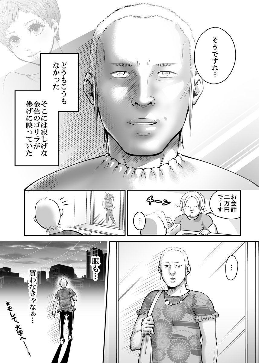 隙自語り失礼します!自分、美容室でベリーショートをお願いしたら金髪の坊主頭になったことがあります👨🏻‍🦲 
