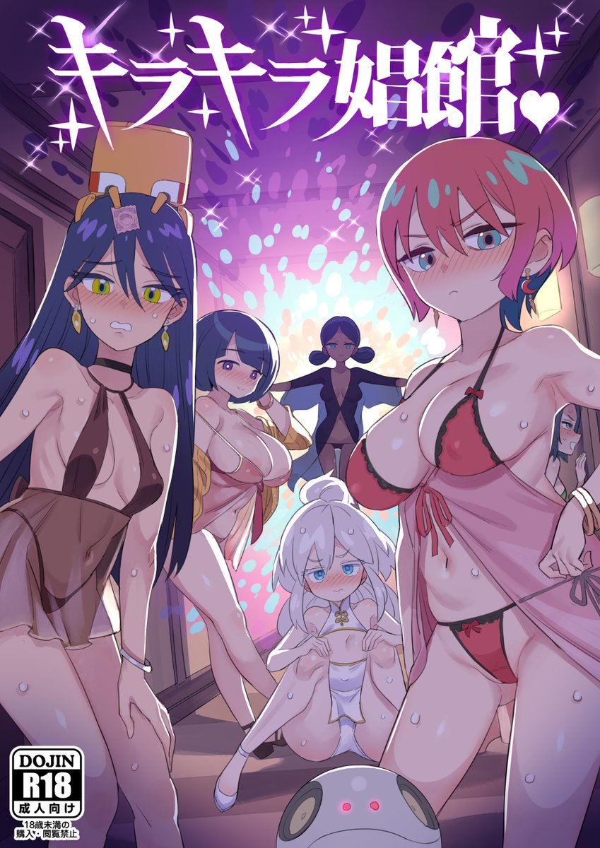 雑すぎて怒られそうなやつ