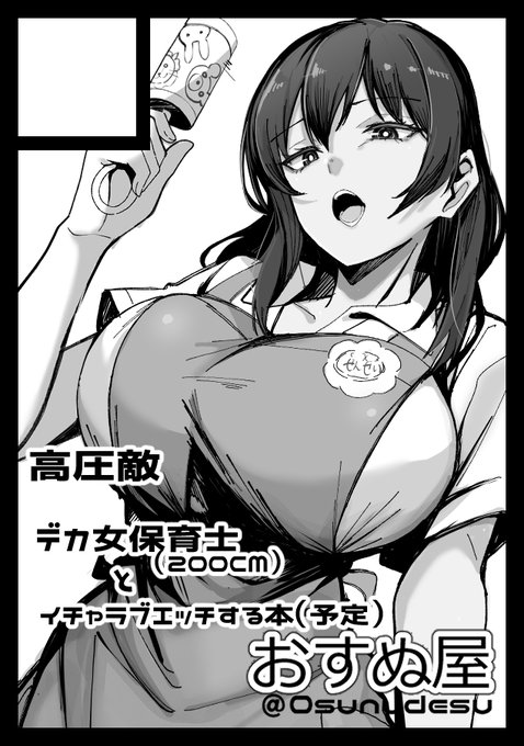 ◎貴方のサークル「おすぬ屋」は、日曜日 東地区 "ミ"ブロック-25a(東4ホール) に配置されました。

コミケ受かってました!頑張らねば 