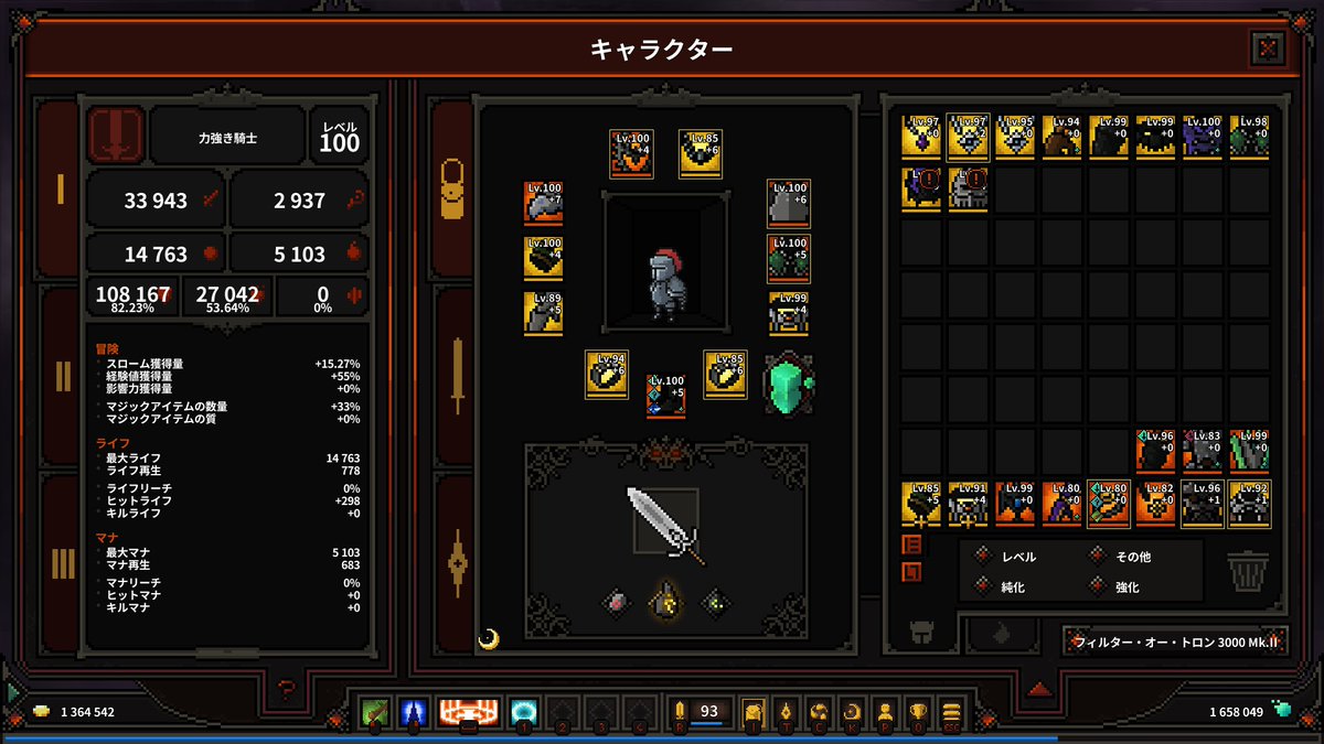 tigerauge0's tweet photo. [steam][TheSlormancer] アイテムをリフォージしまくった結果、防御力が10万こえて、耐性もオール100%が見えてきて、今まで越えられなかったところがクリアできるようになってきた。やはりアイテムをこねるの大事だな！ #Slormancer #スローマンサー https://t.co/COAmqK3oEe