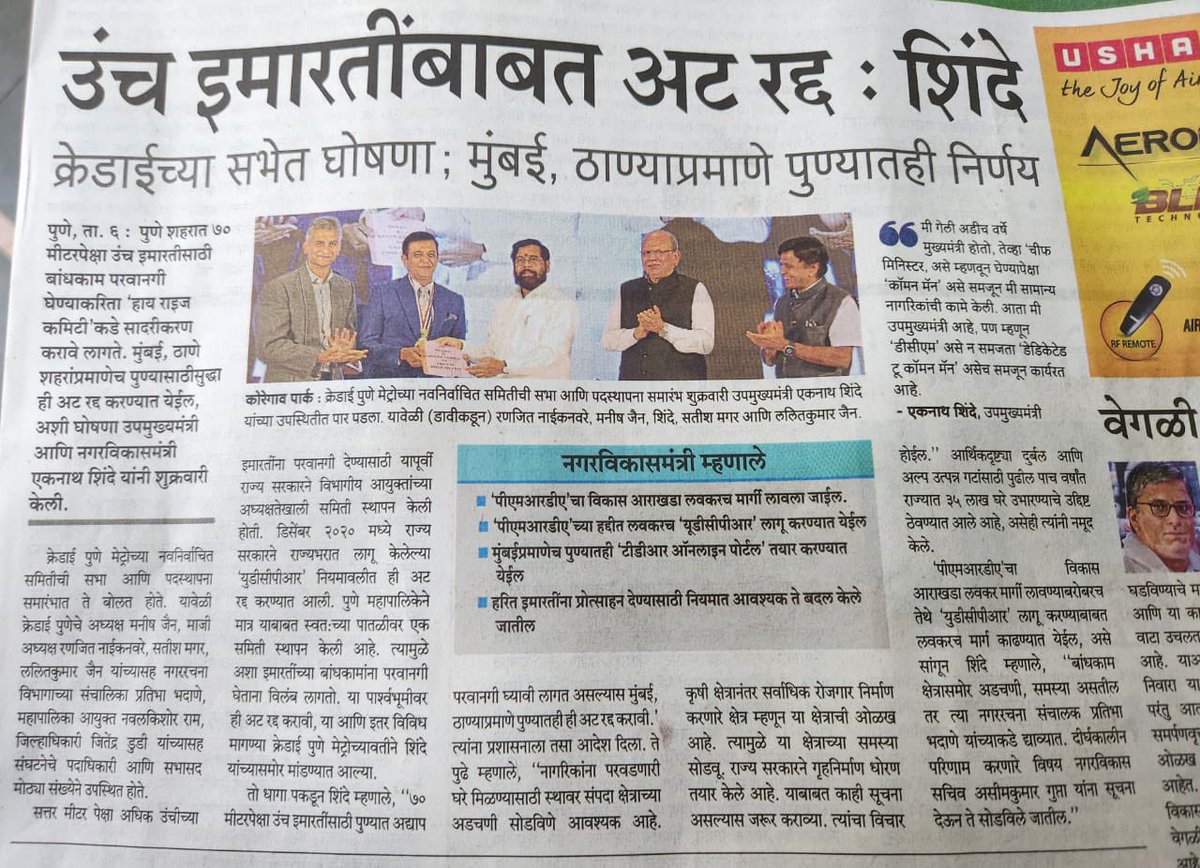 amarbarwe's tweet image. आज एक मित्र जाम खुश झालाय हे नक्की! @GMBAPAT थोडीसी तो ‘ लिफ्ट ‘ करा दे! #liftman #highrise