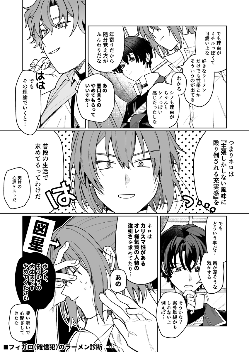まほやく5.5周年のブラネロ匂わせラーメンログストネタ 