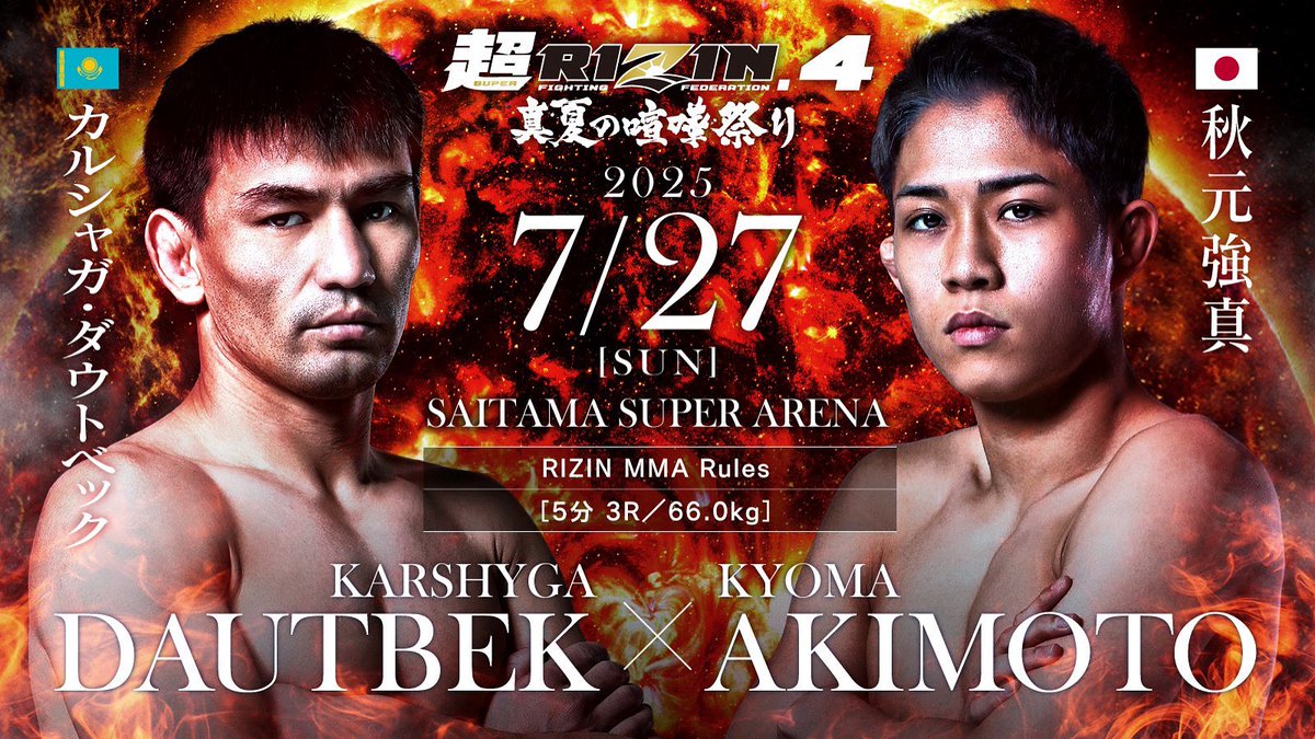 Kyoma_mma's tweet photo. バチバチ出来そうで楽しみ！
必ずKOします！！

 #超RIZIN4 #RIZIN https://t.co/4YAhmXFFCM