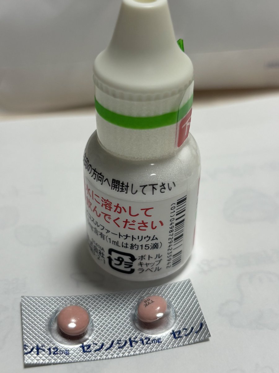 明日、これが体内に入りまぁ〜〜す(´^ω^｀)ﾌﾞｯﾌｫｵｵｵｵｵwww