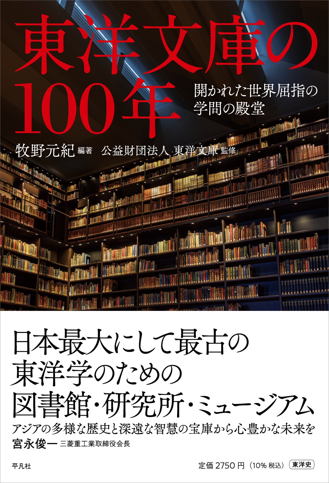 平凡社 東洋文庫 蕪村句集講義 全３巻 平凡社 東洋文庫 蕪村句集講義 全3巻 （楽天市場】【中古