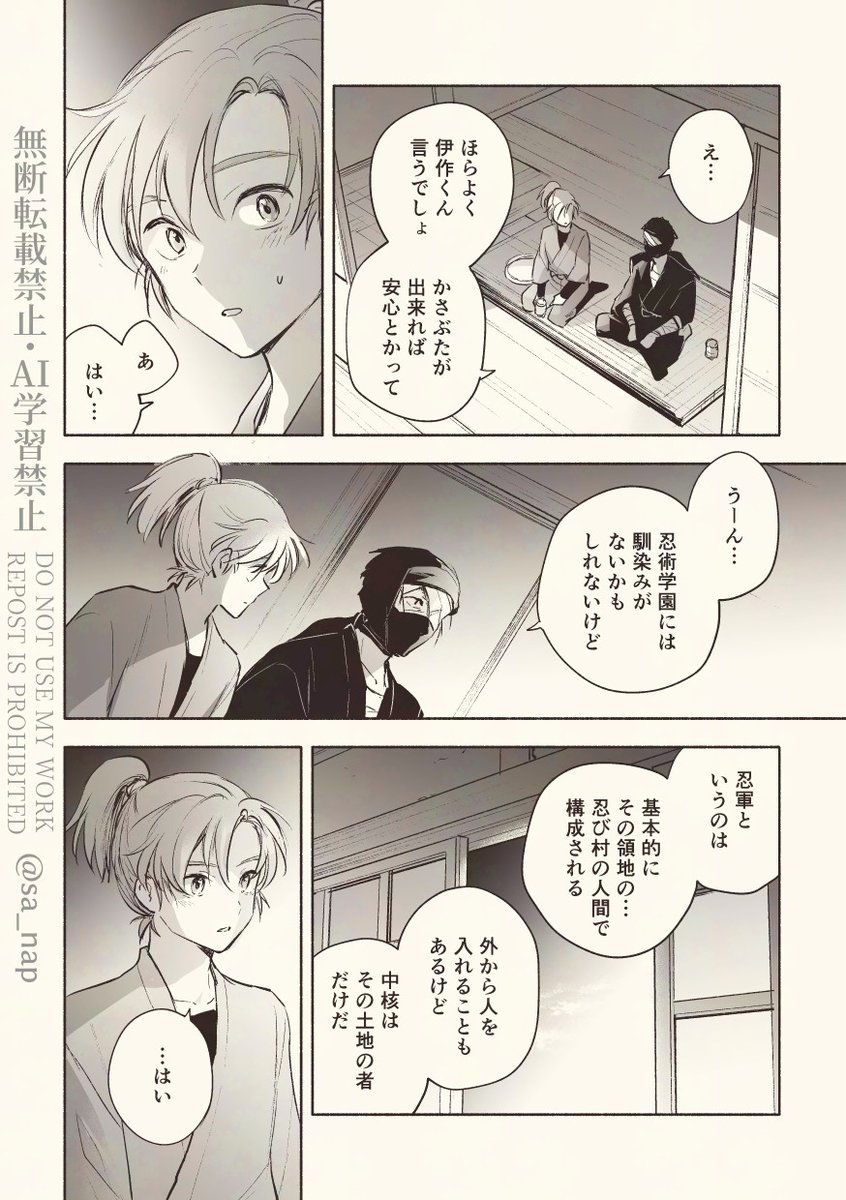 雑伊/続き(23/35) 