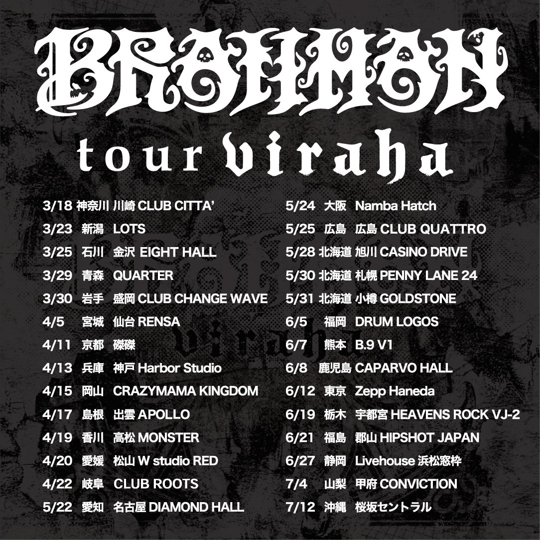 いつかいつかと
夢見た夢の中へ
明日飛び立ちます
鹿児島CAPARVO HALL
BRAHMAN
みなさん
福岡県久留米市
THE FOREVER YOUNGです
よろしくお願いいたします。