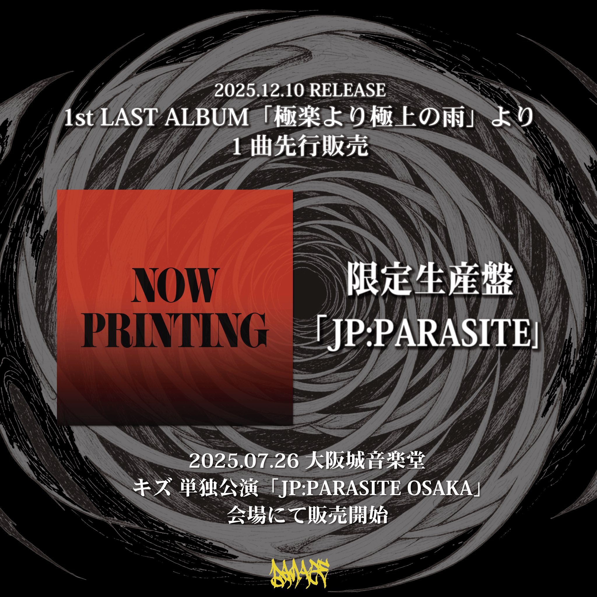 専用　LUVRAW feat Costa De Palma 接吻　レコード 7インチ 接吻 kiss ORIGINAL LOVE カバー LUVRAW - メルカリ