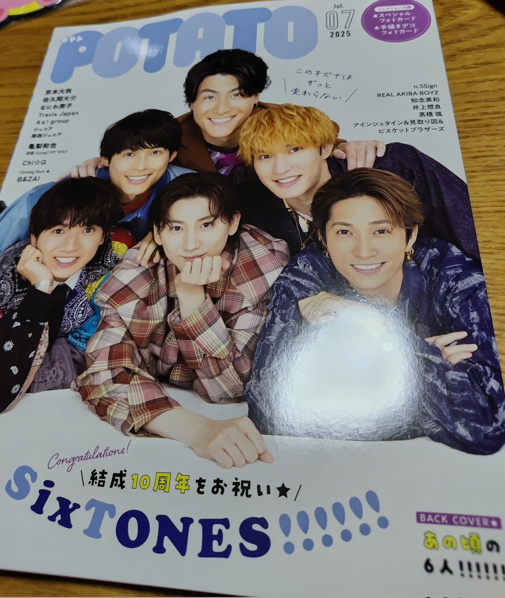 HytHyt99995640's tweet photo. SixTONES最新シングル「BOYZ」手に入れました✨✨この表紙はレアすぎて最高🔥🔥！！かっけーー✨✨
POTETOも買いました！！

#SixTONES_BOYZ 
#POTETO https://t.co/jUxSvCtNay