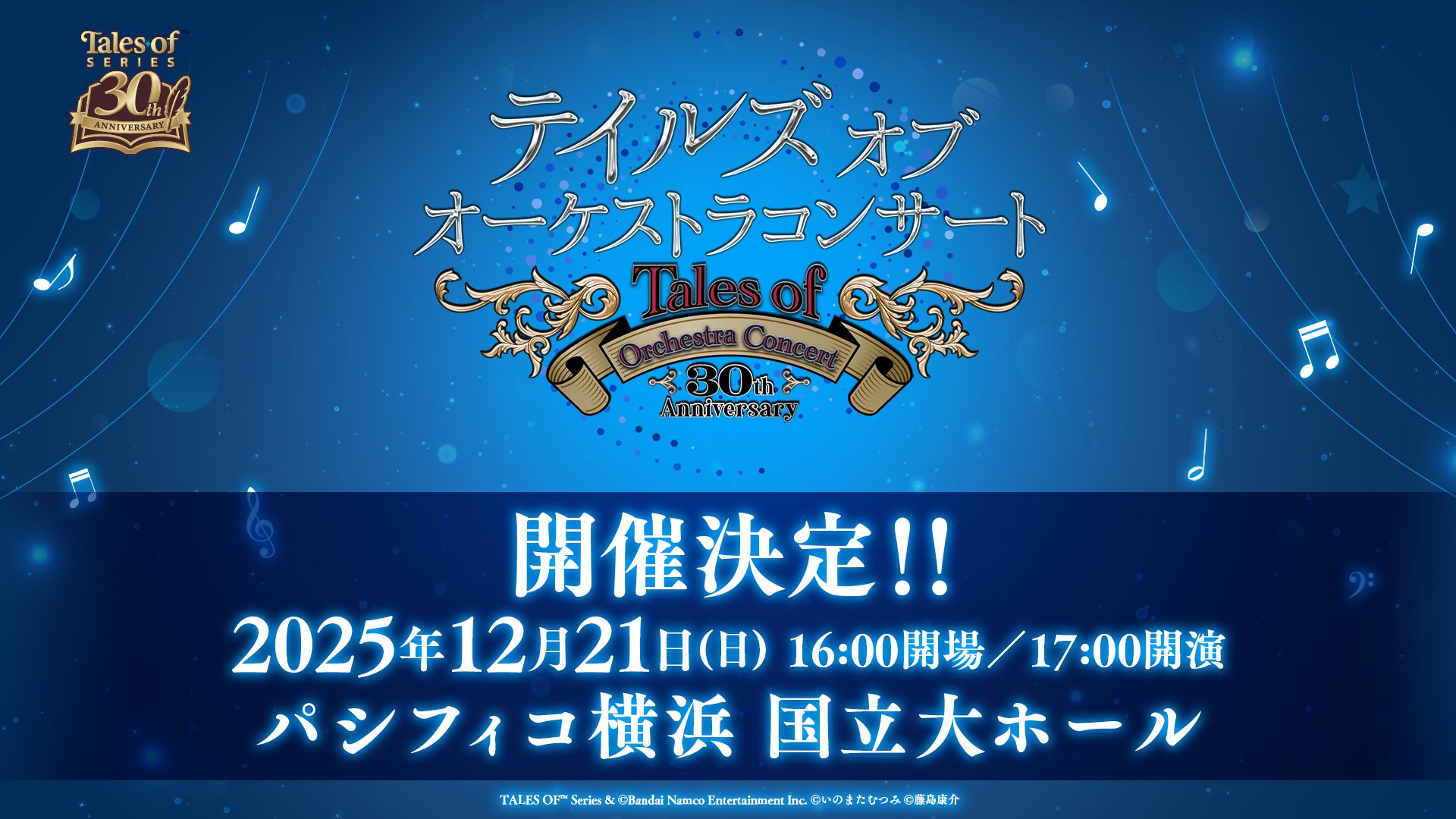CD テイルズ オブ オーケストラ コンサート Tales of Orchestra Concert 25th Anniversary Concert Album