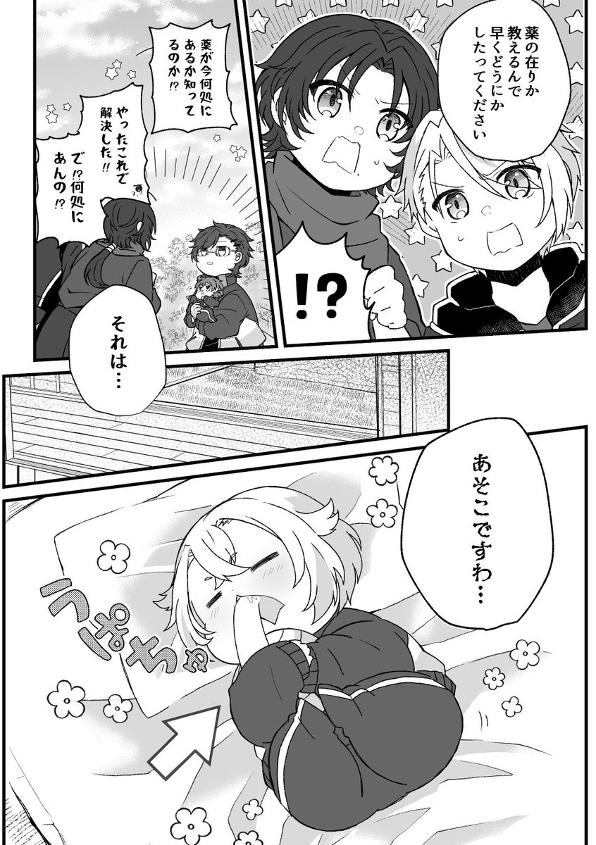 ショタベビ本丸後編④📛 