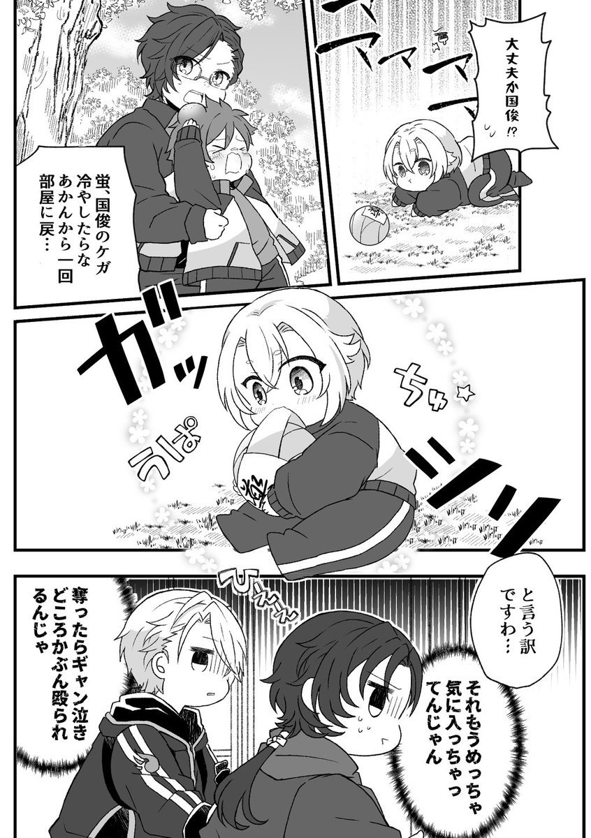 ショタベビ本丸後編④📛 