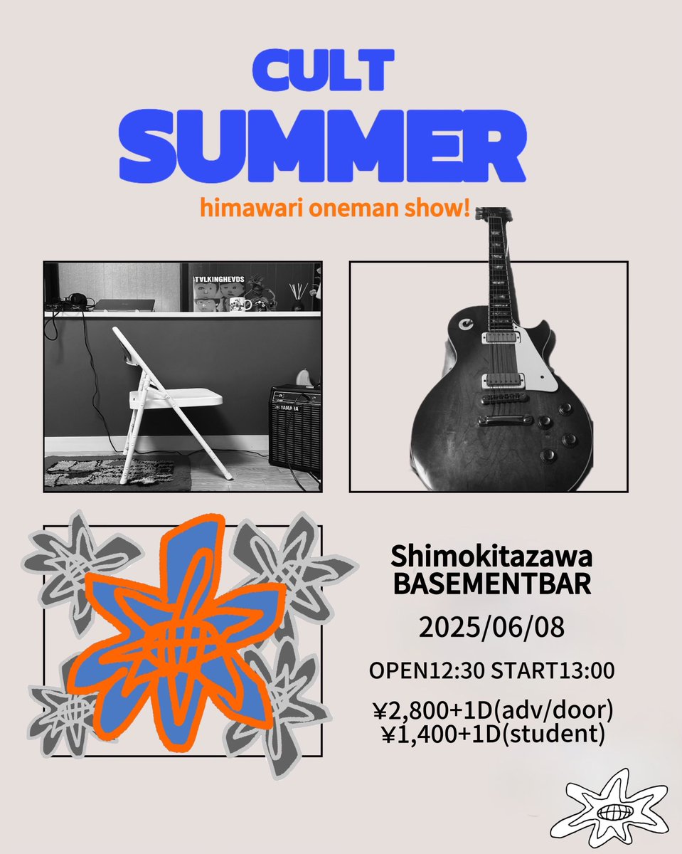 hmwr_band's tweet photo. 🌻遂に明日開催！🌻

himawari oneman show
『CULT SUMMER』
2025. 6/8(SUN)
会場:下北沢BASEMENT BAR
OPEN: 12:30 / START: 13:00

NEW GOODS
◉ロゴステッカー  ¥200

◉チケット風パスステッカー ¥500

みなさんのご来場を心よりお待ちしてます☀️

🎫🎫
https://t.co/I1zel3iq8r https://t.co/Fcv5BOcCZG