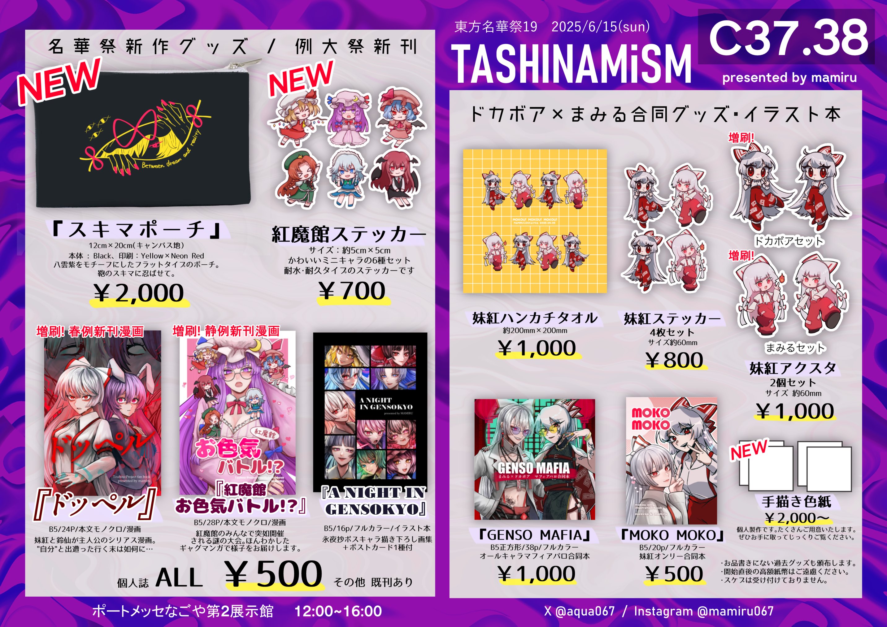 東方Project 19枚セット 東方project 19枚セット 東方project 19枚セット （東方Project