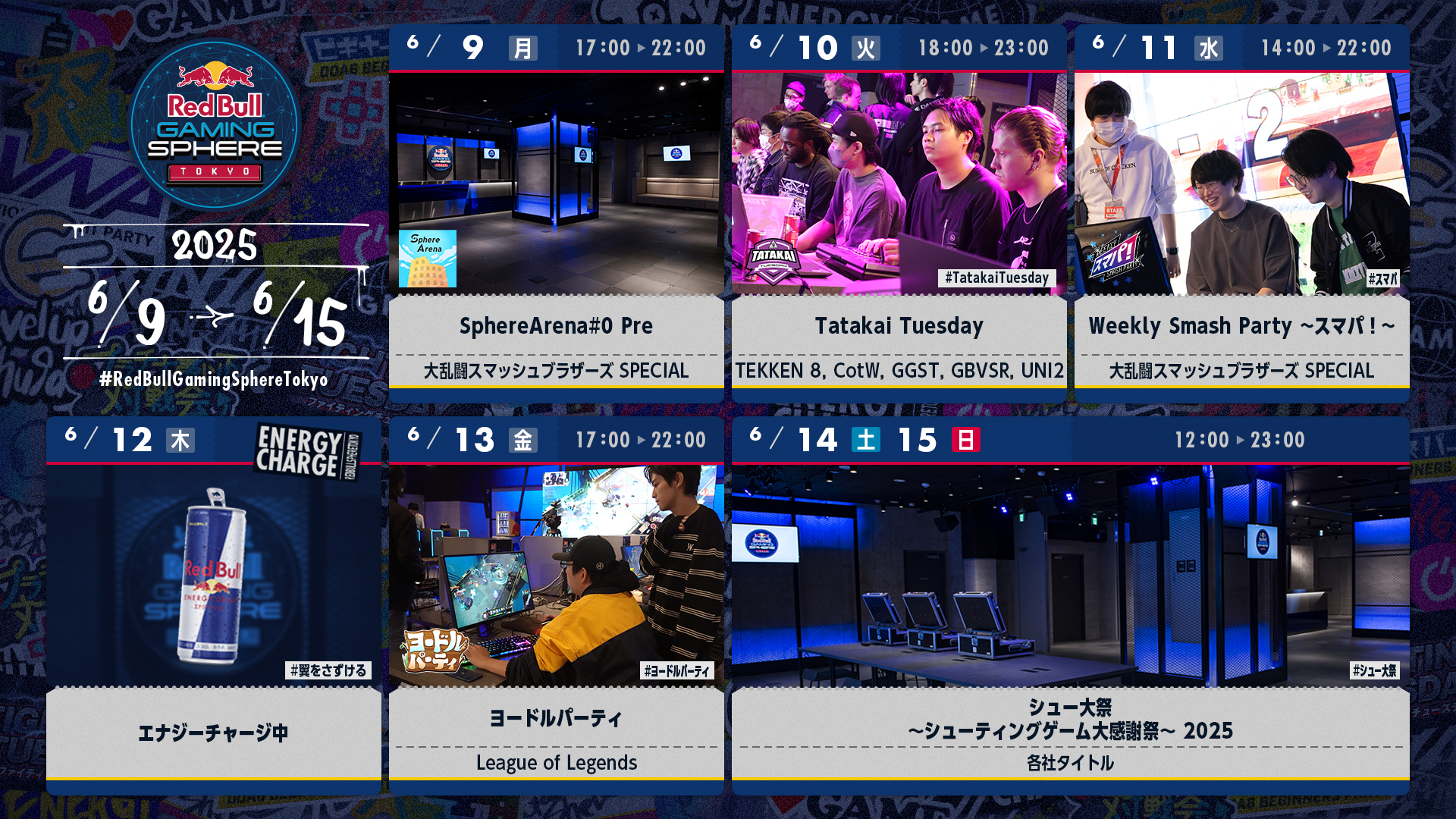 レッドブル ゲーミング🎮️ (@RedBullGamingJP) / X