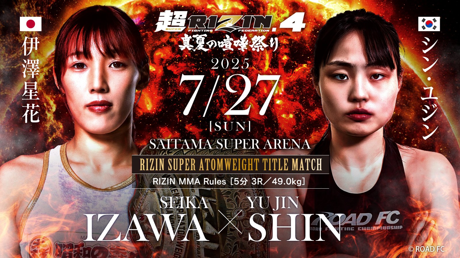 RIZIN PPV OFFICIAL on X: 