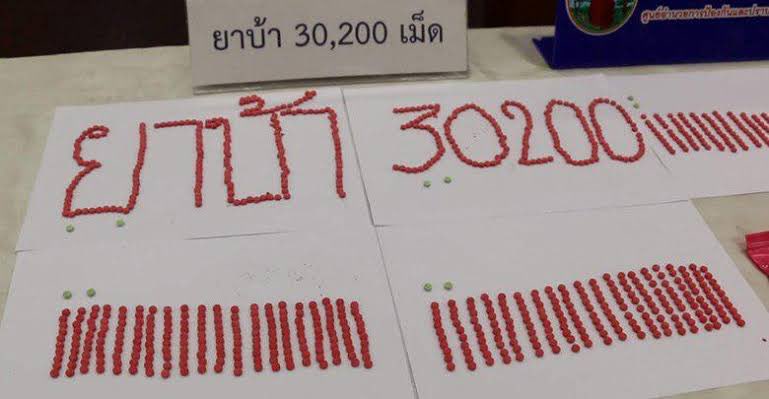 phukachan100's tweet photo. 【🇹🇭タイの麻薬事情】
タイのニュースを見ると、警察は押収した錠剤覚醒剤を1粒1粒ずつ並べて『おクスリ』って文字を書いちゃうのが日本とは違うなって思ってたけど、日本も同じようなことをやっていたw https://t.co/kGMpKOrlg3