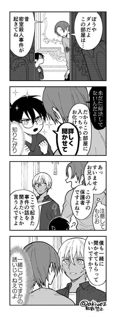 今日まで!安コーー #ひらいて赤ブー『名〇偵◼コ〇ン』 安〇透(降〇零)×工〇新〇(コ〇ン) CPオンリー【ゼロとイチの距離】  継続開催を宜しくお願いします! ★当月1日〜7日間のRP/投稿数が集計対象 