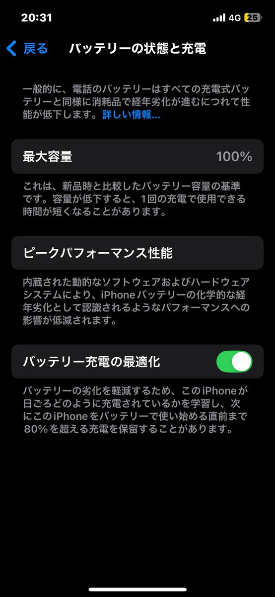 AppleCareでバッテリー交換したので
これでまた暫くiPhone買い替えなさそう。
使えてるからな笑
12Proだけど。

あと13日でケアプランの対象期間終わるところだったらしく、知らずに交換に行ったけどラッキーだった。
13000円ほど浮きましたわ。