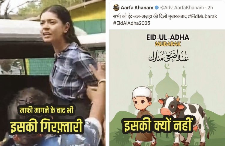 जुर्म एक जैसा तो सजा एक जैसी क्यों नहीं? 
#ArrestAarfaKhanam