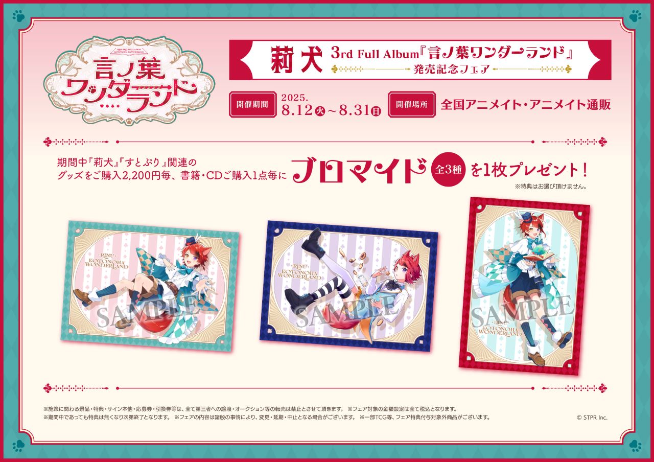 株式会社アニメイト on X: 