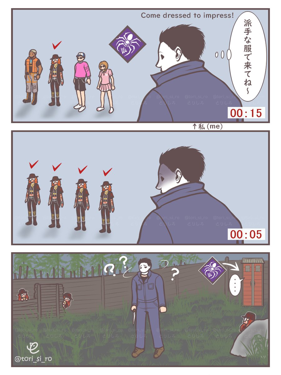 【DbD】備忘録マンガ(再)　蛍光色着て…