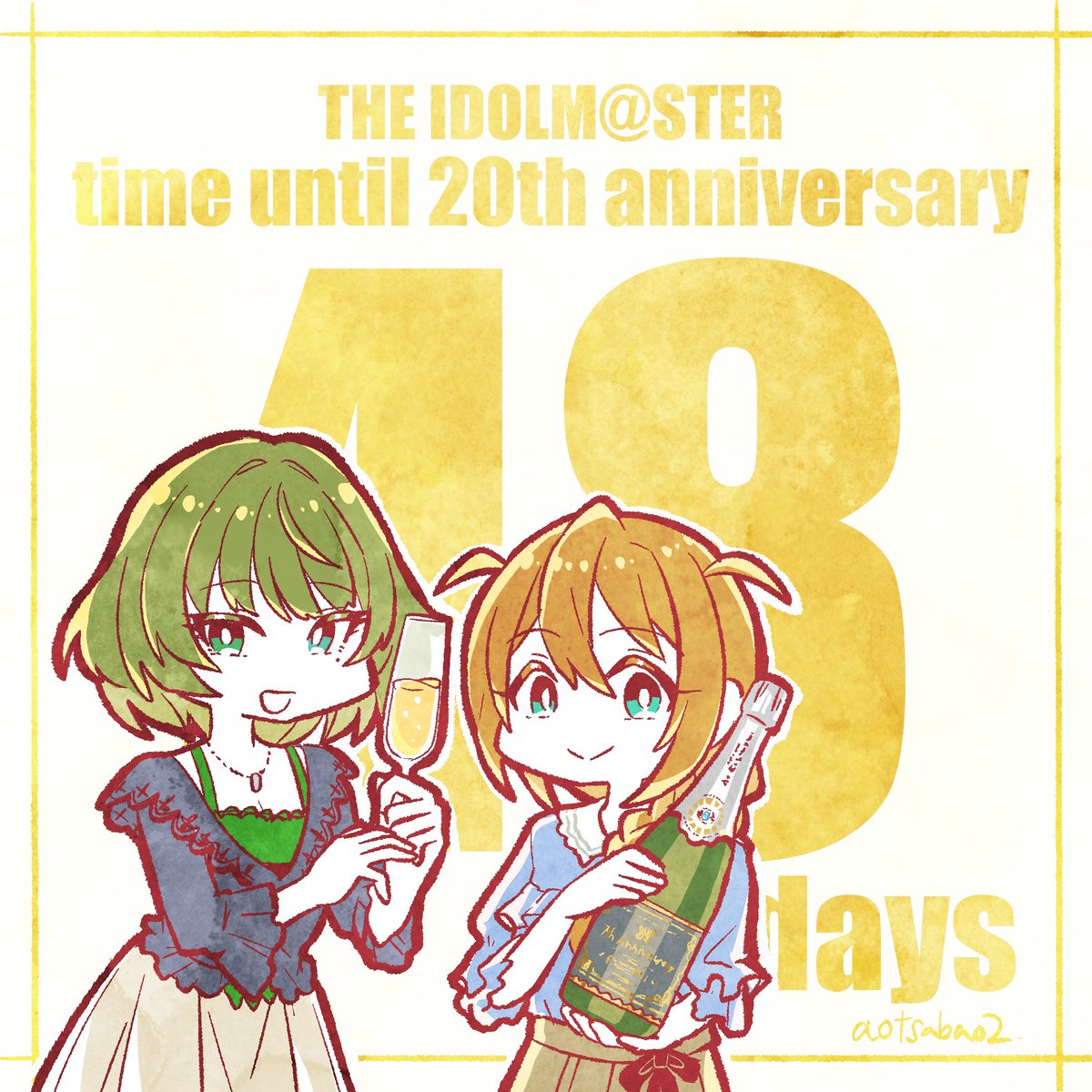 アイマス20周年まであと48日🍾

#アイマス20周年Year