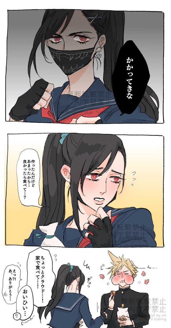 エバ学のIFを考えてみる