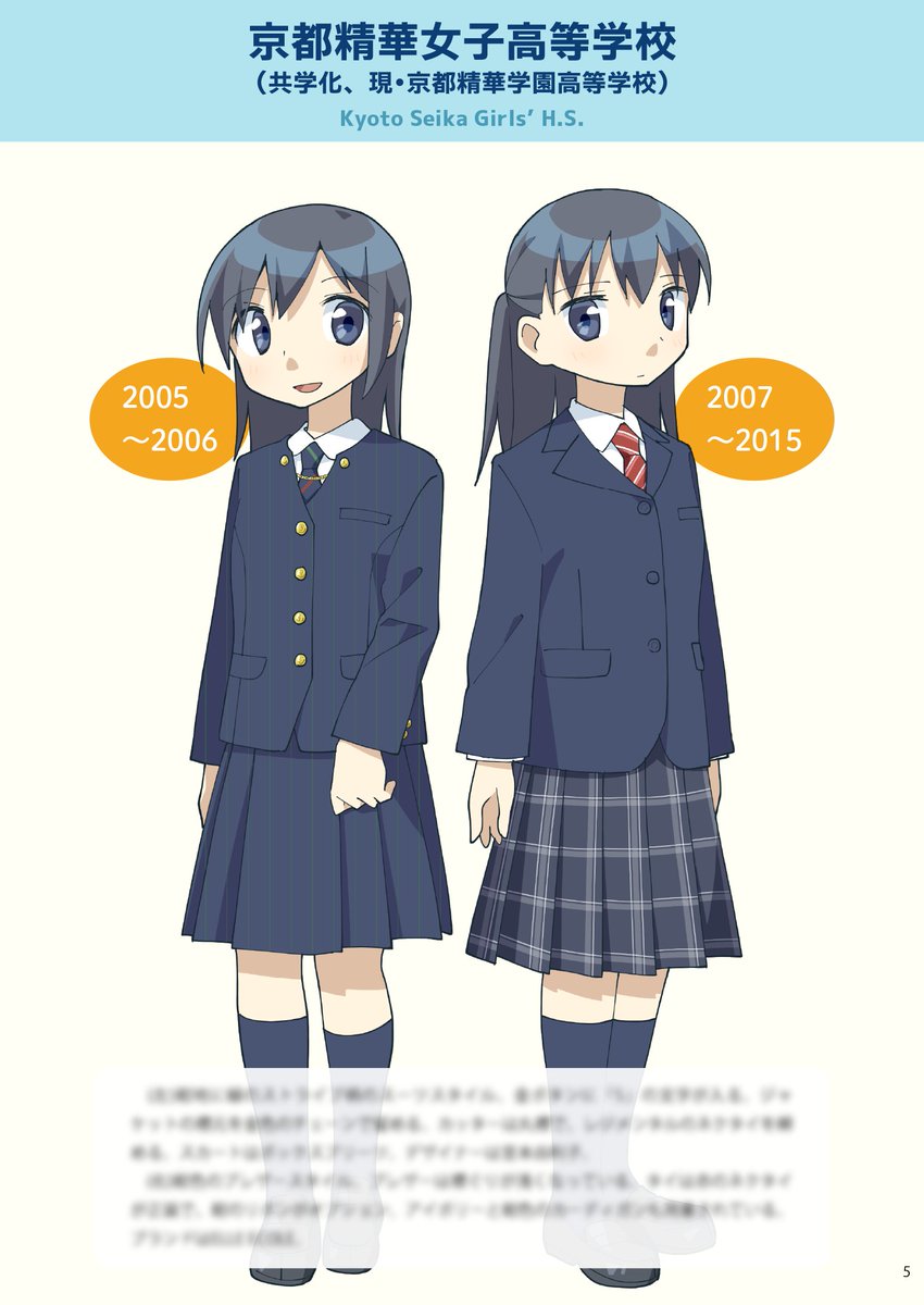 既刊の紹介をします
『京都引退学校制服図鑑 1/2』京都府の中学・高校で2023年度までに採用されていた"引退制服"を紹介する本です。2冊あわせて40校を掲載しています。統廃合された学校や女学校の制服も描きました。男子制服が過去作と比べて多いです。年内に3巻を出したいです。