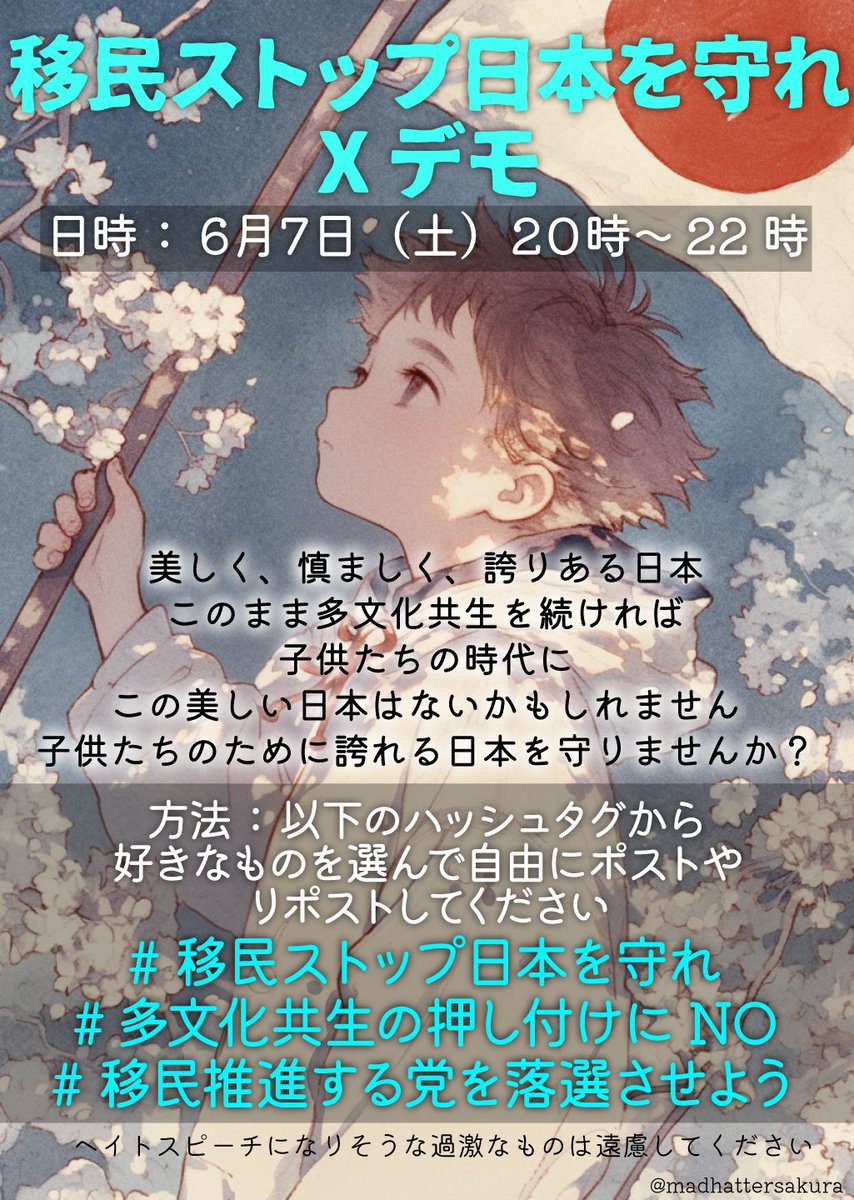 tatatatarila's tweet photo. @p8S1VeruocJ38ce Xデモやってます!
政党関係ありません!
皆で声を上げたいです!
#移民ストップ日本を守れ
#多文化共生の押し付けにNO
#移民推進する党を落選させよう
#StopImmigrationProtectJapan
#Nototheimpositionofmulticulturalcoexistence
#Letsdefeattheproimmigrationparty
#IloveJapan
#WeloveJapan https://t.co/6MAo8ehJjl