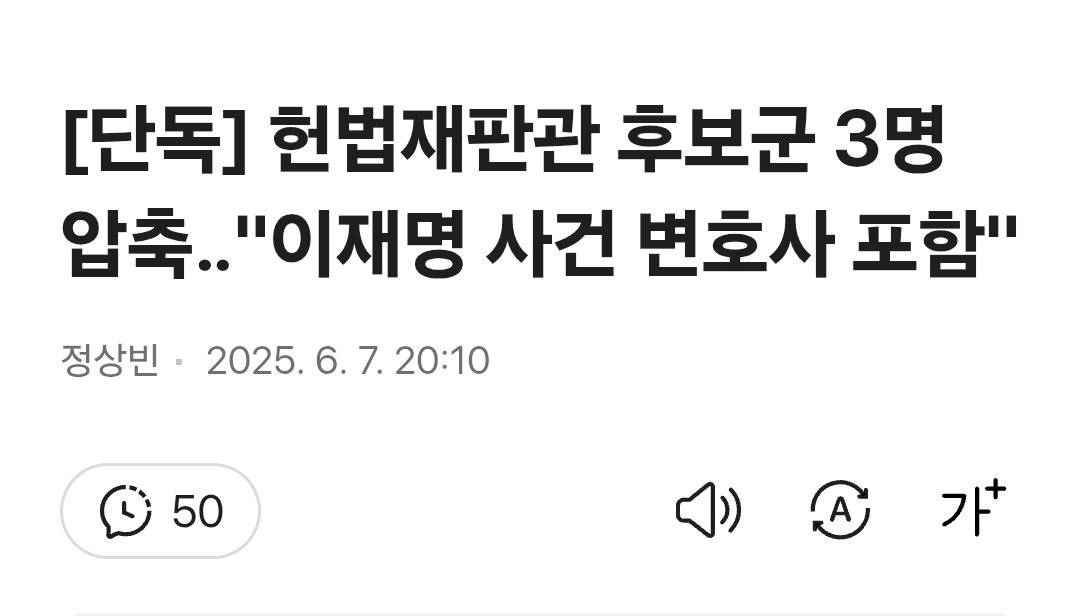 예상보다 빨리 거리로 나서야 할 것 같아요.
v.daum.net/v/202506072010…