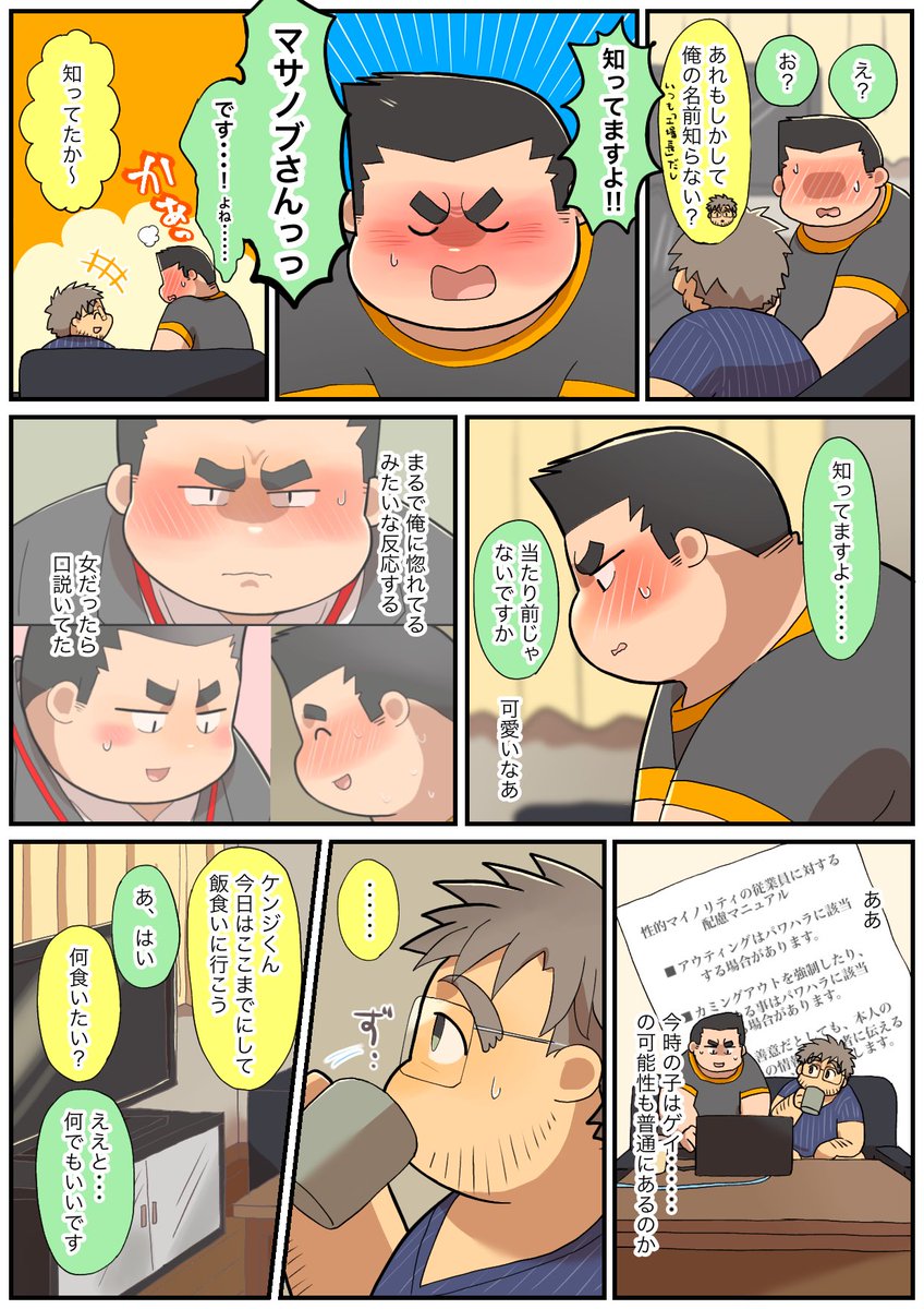 正解を選びたい(41/100)
※単ページ