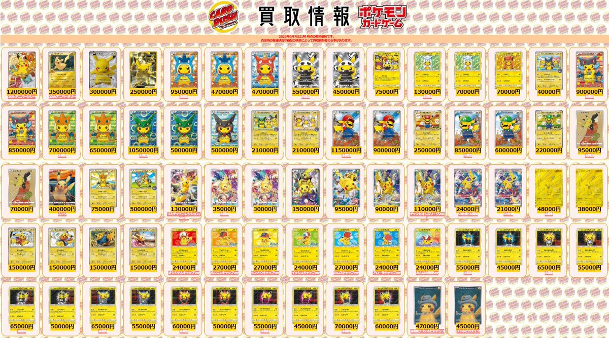 カードラッシュ】ポケモンカードが日本最安級の通販サイト