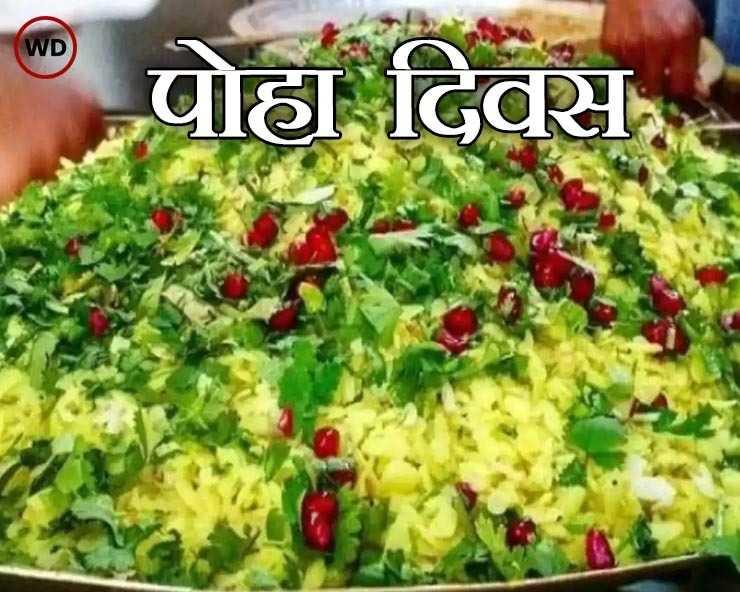 jaggirm's tweet photo. #pohaday
Most Indian families start their breakfast with a plate of Poha with Tea☕ in the morning .
world poha day is celebrated in Indore on 7 th june the celebration of this day was started by Rajiv Nema https://t.co/pvhSFvs70j