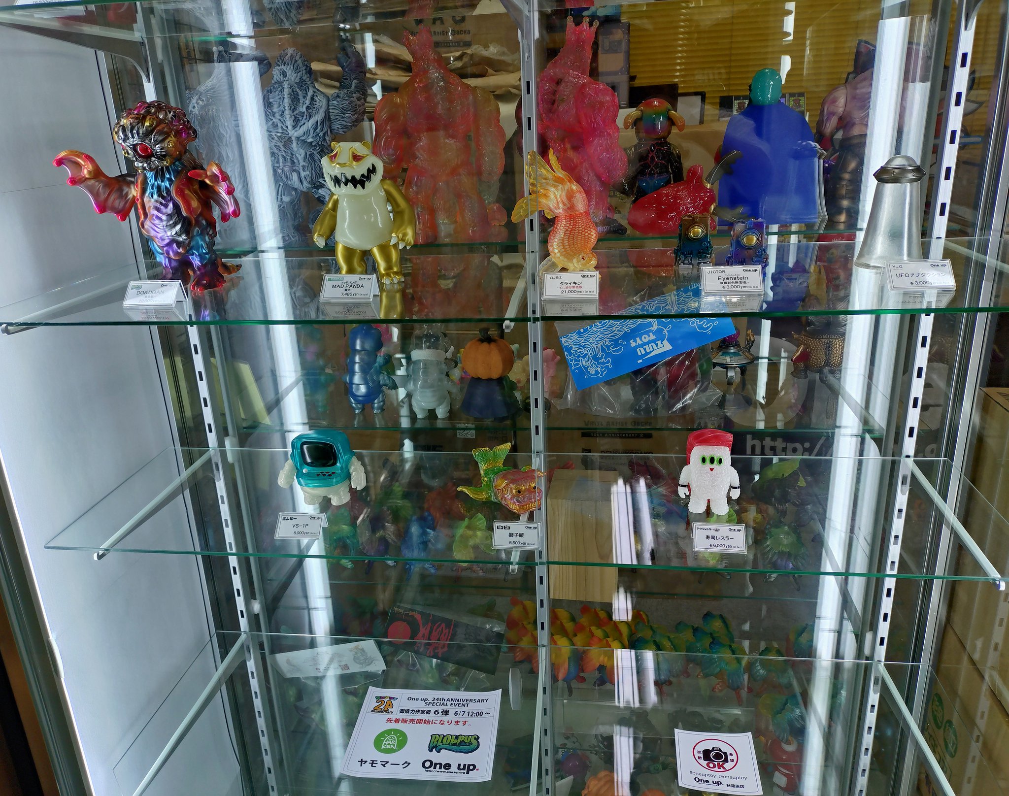One up. 秋葉原 ソフビ / 中野ブロードウェイ 玩具 on X: 