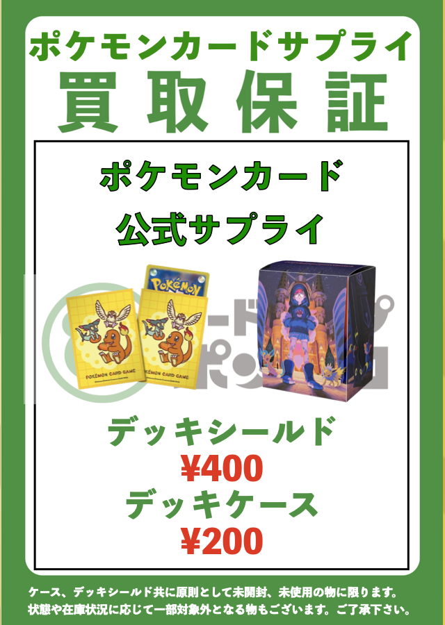カードショップポンポコ on X: 