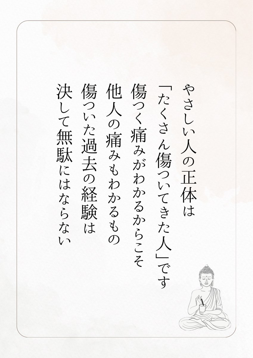 やさしい人の正体は…