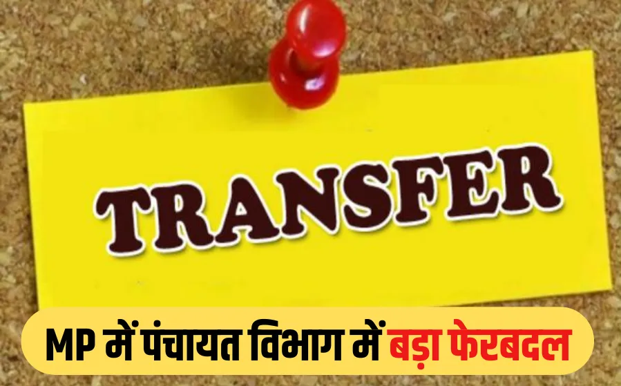 BansalNews_'s tweet image. MP TRANSFER: पंचायत एवं ग्रामीण विकास विभाग में थोकबंद तबादले, 22 BDO को प्रभारी CEO बनाया गया, देखें लिस्ट

#MPTransfer #Transfer #TransferNews 

पूरी खबर पढ़ें : bansalnews.com/mp-panchayat-d…