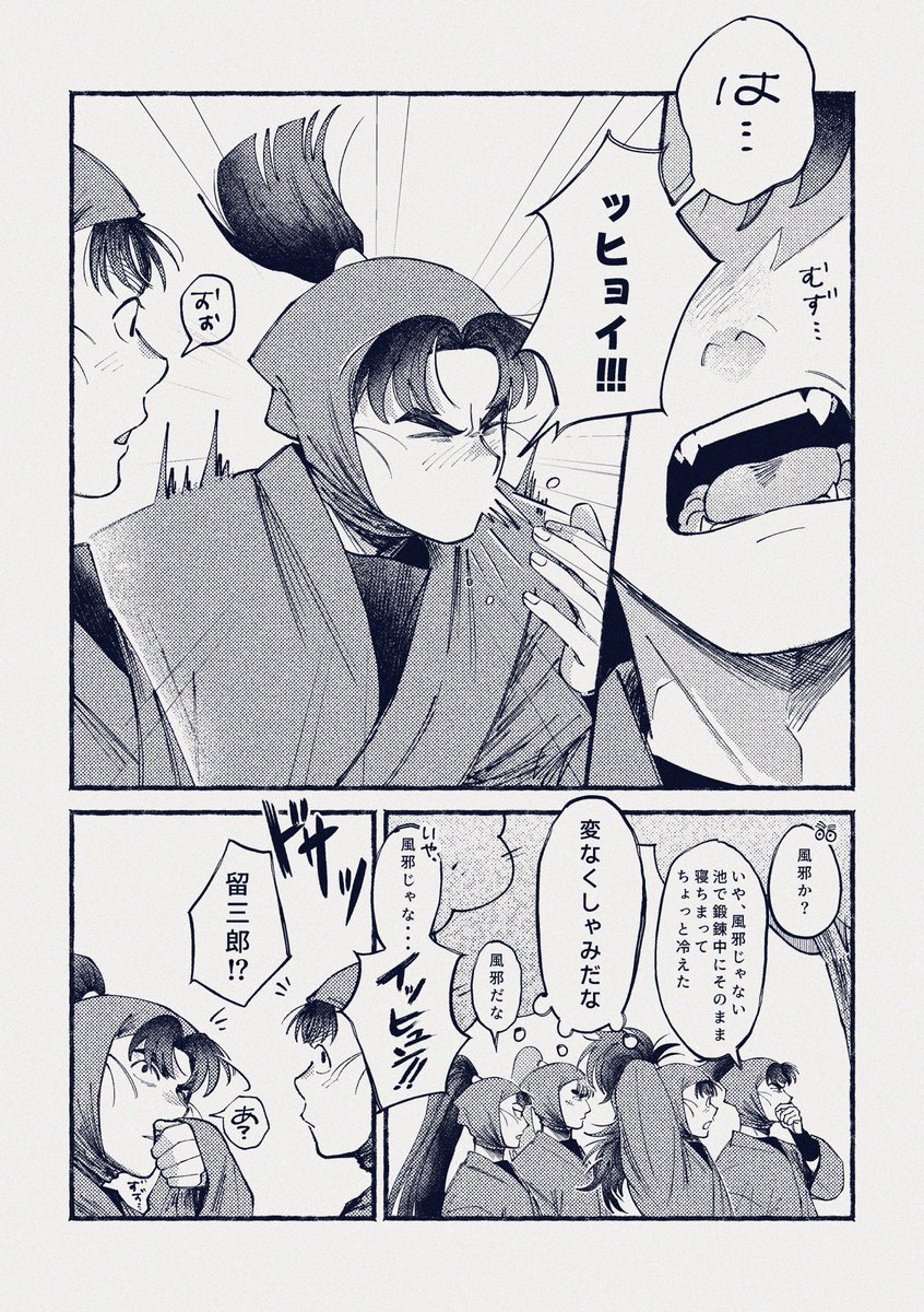 mmmmm_0m0's tweet image. ｼｵｴ限界オタクの留と頑なに風邪と認めないｼｵｴ
※留文