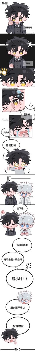 NCool1307's tweet image. #时光代理人 #linkclick #程小时 #程光