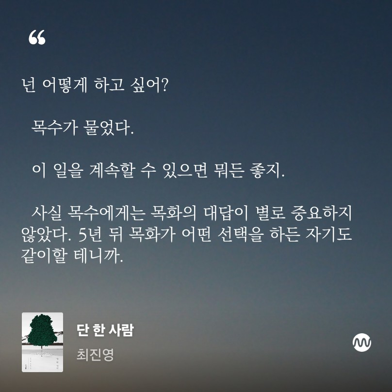목수목화 가능